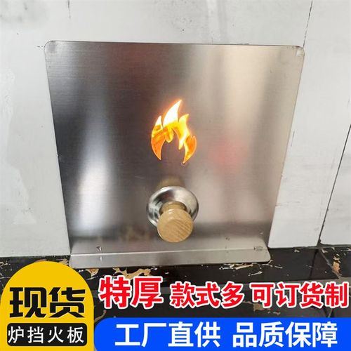 特厚不锈钢柴火灶门挡风板挡火板无烟厨房柴火灶配件火门灶坑挡板