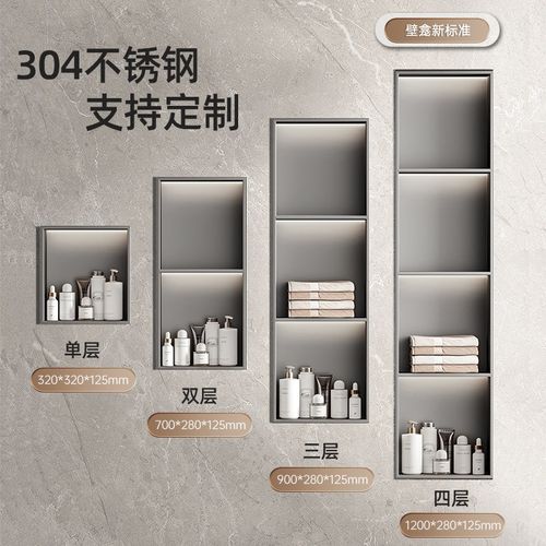 铝合金壁龛铝板壁龛太空铝壁龛浴室不锈钢壁龛柜定制嵌入式卫生间