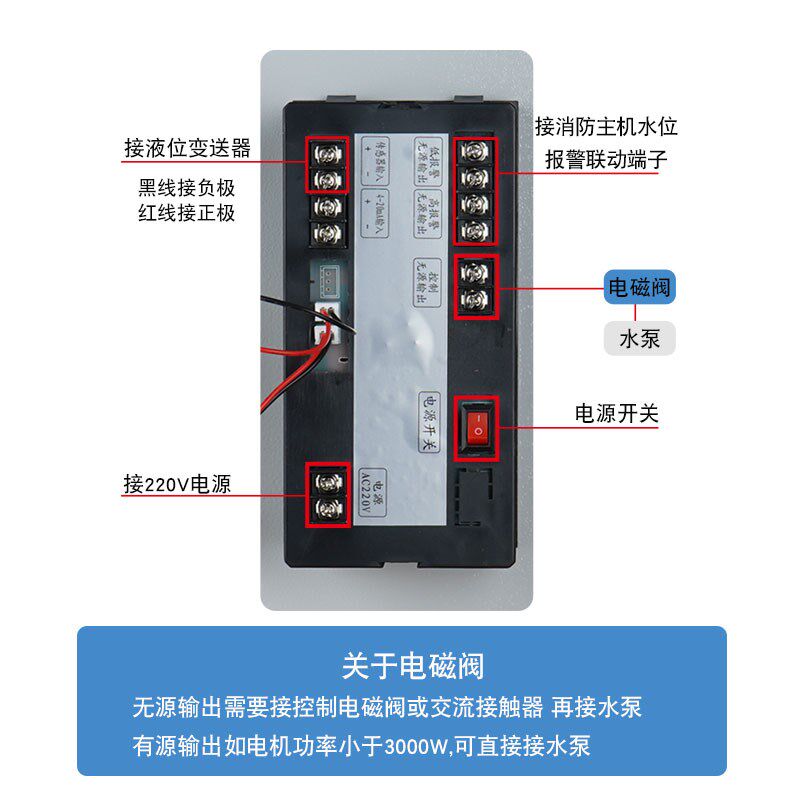 远程无线液位控制器电子控制箱水液位显示器投入式液位计报警室外