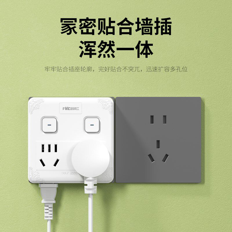 国际电工转换插头插座面板转换器多功能10a转16a插排多孔扩展插座