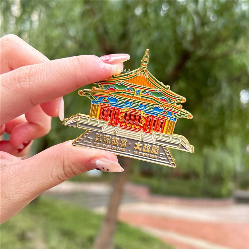 小红书爆款沈阳故宫大政殿金属立体冰箱贴旅游景点纪念品送人精选