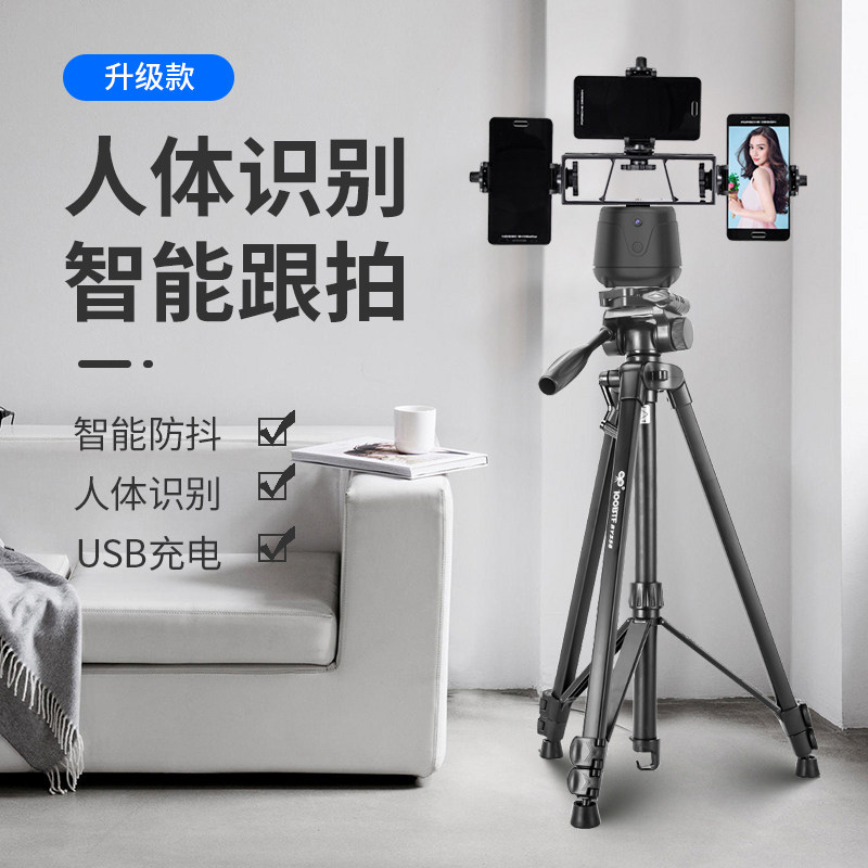 【多机位跟拍云台】无需APP手机全自动360度旋转AI人脸识别横杆户