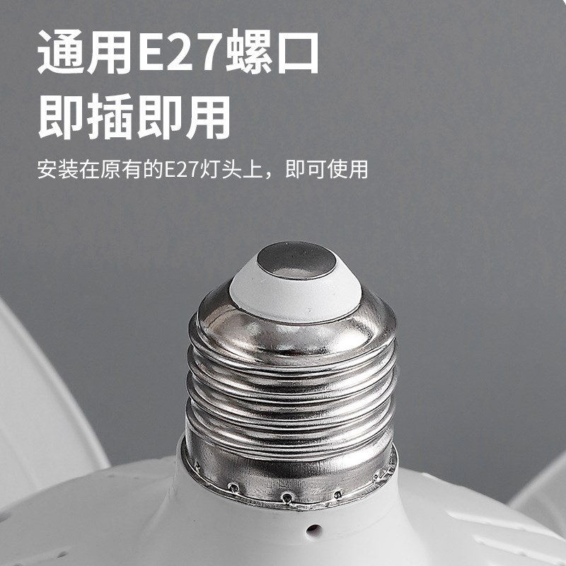 E27螺口灯头一体电风扇灯大风叶静音家用宿舍LED遥控小型吊扇灯泡