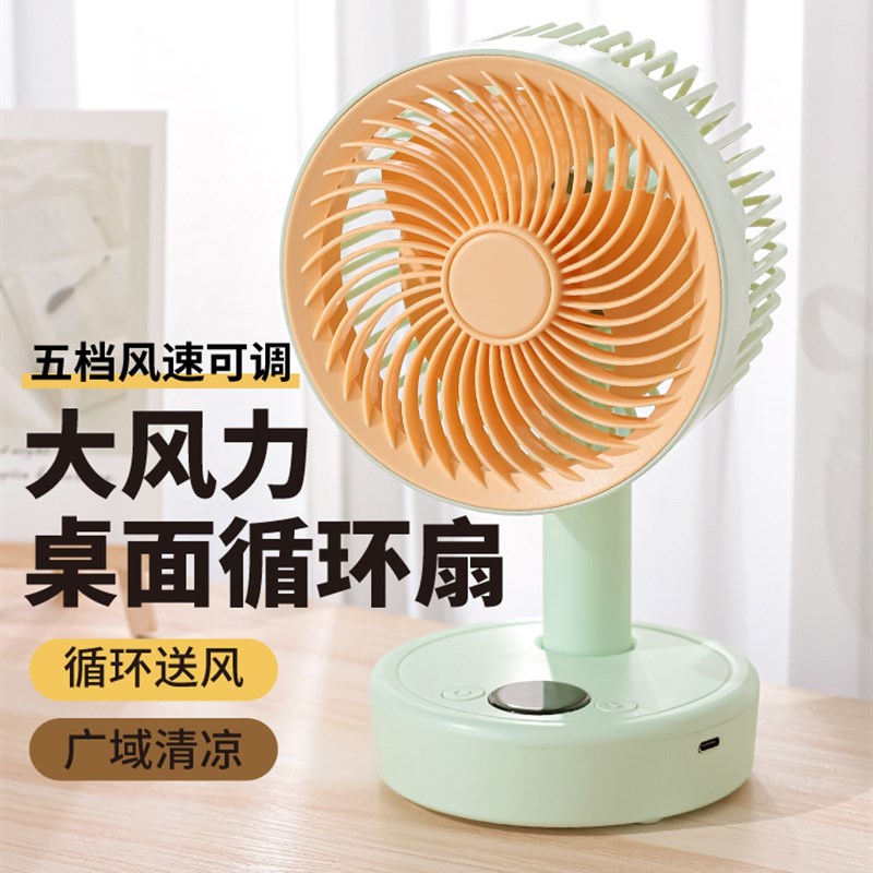 三丽鸥台式小风扇台式电风扇超静音办公室宿舍卧室大风垂直风扇