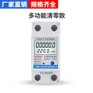单相多功能2P导轨式 带485远程抄表微型电能表出租房专用清零电表