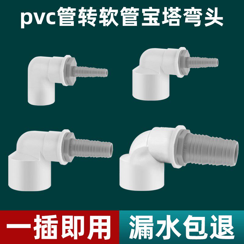 20/25/32PVC管连接洗衣机烘干机小厨宝排水管防虫防臭下水件接头