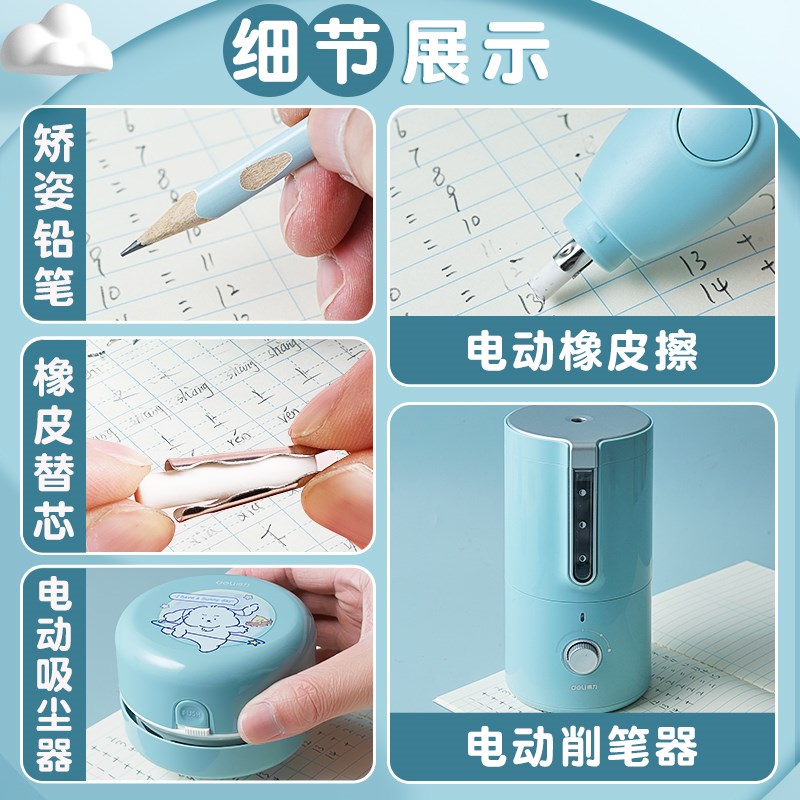 得力桌面吸尘器清洁文具学生用吸橡皮擦屑铅笔灰儿童电动礼盒迷你