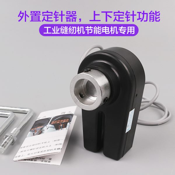 红杉科技外置停针器R9/PS电控器设定上下停针功能缝纫机节能电机