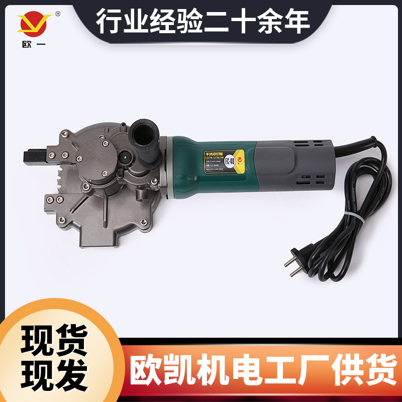 手持冷切锯FC-40便携手提钢筋切断机小型切割锯金属切钢材切割机