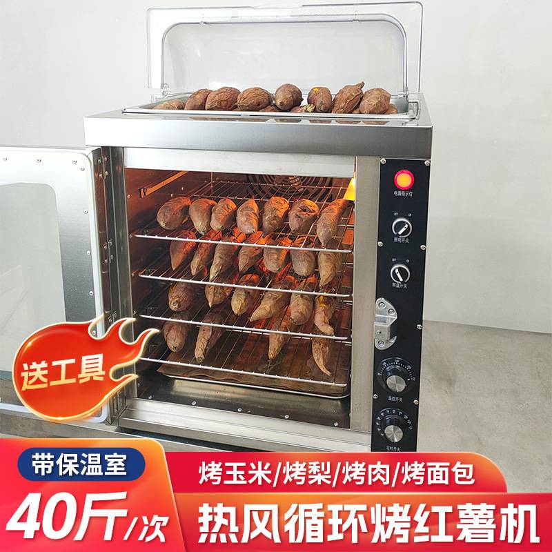 烤红薯机商用全自动电热烤地瓜炉子烤玉米烤雪梨电烤箱摆摊专用