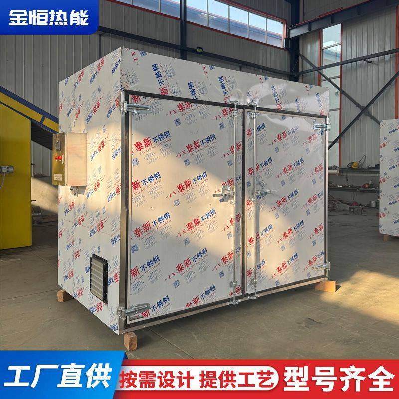 中药饮片海风藤烘干机热风循环菊花金银花烘干箱中药材干燥设备