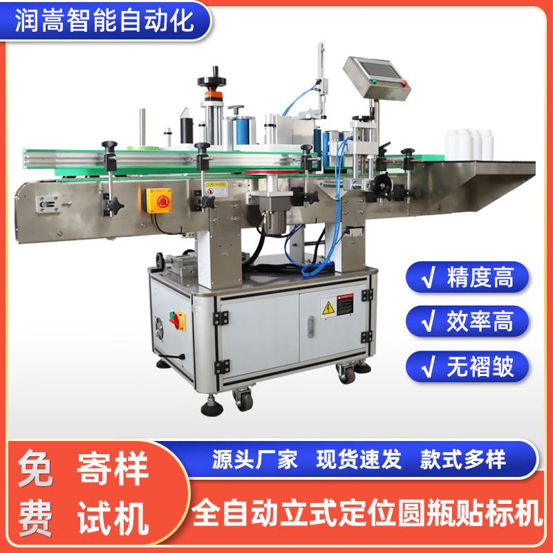 瓶子调味瓶浆糊贴标机圆瓶贴标设备酒瓶贴标机全自动圆瓶贴标机