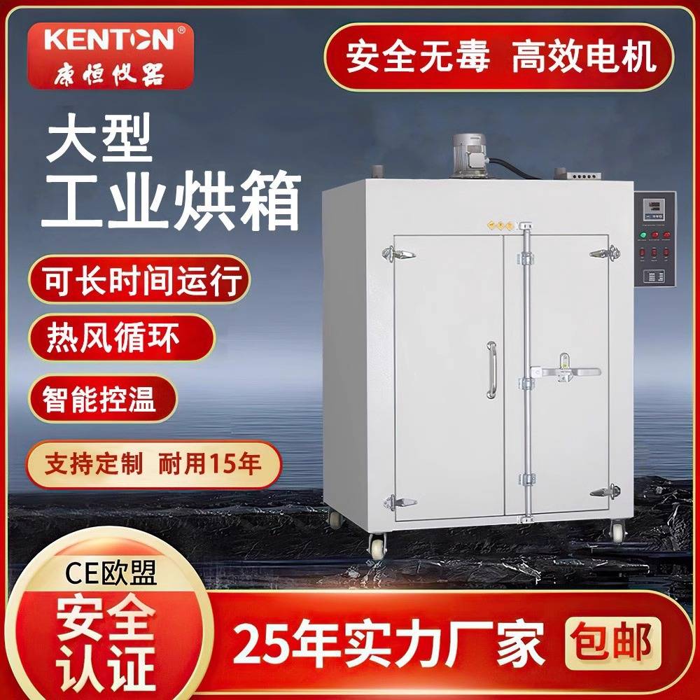 【源头工厂】手推车式高温烤箱 多层架恒温鼓风干燥箱 轨道式烘烤
