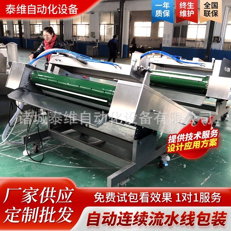 滚动连续式真空包装机传送式抽真空封口机械干湿两用多功能包装机