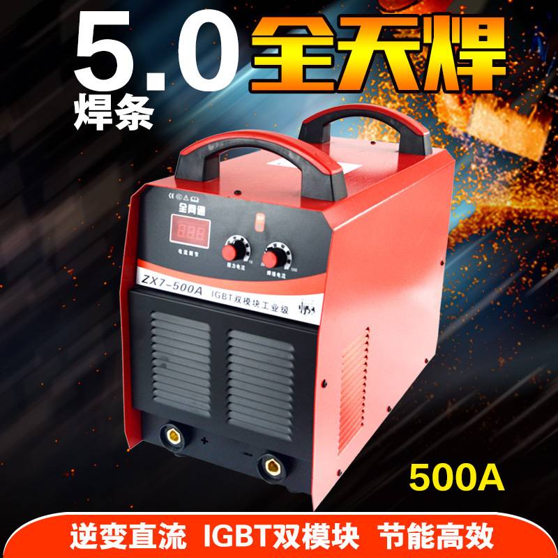 源头工厂电焊机ZX7-500A工业级电焊机380V5.0焊条逆变直流电焊机