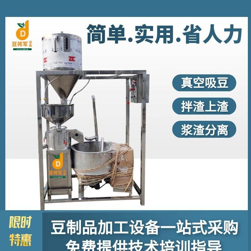 大型磨浆机商用全自动三联磨浆组设备厂家 浆渣分离式磨浆机厂家