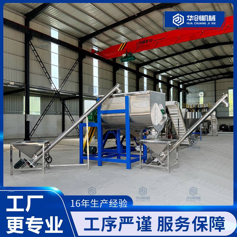 不锈钢奶黄馅豆沙馅甜蜜素搅拌机 辣椒粉食盐孜然混料机预混机