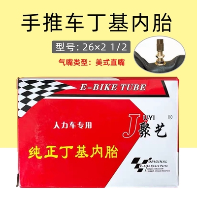 架子车手推车翻斗车内胎