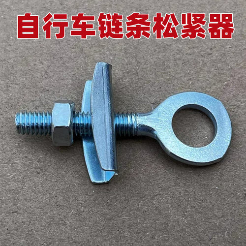 自行车单速链条调节器