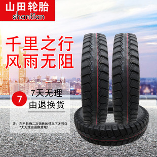 18内外胎 350 500 400 375 325 电动车三轮车轮胎300