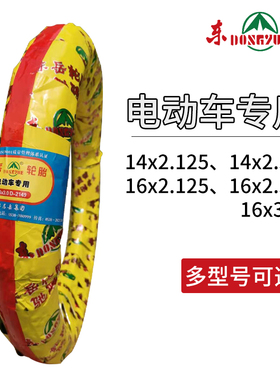 东岳电动自行车外胎 电瓶车踏板车14/16x2.125/2.50/3.0轮胎车胎
