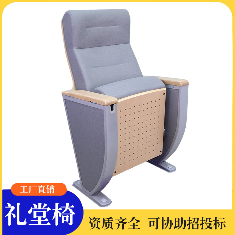 礼堂椅铝合金排椅连排座椅铁脚软包座椅皮质礼堂椅阶梯教室排排椅