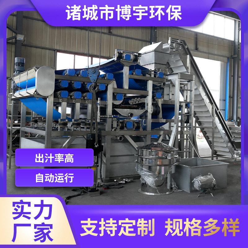 博宇桃子汁汁加工水线机设备黄流桃水蜜桃榨器工厂MAGA-102桃汁生