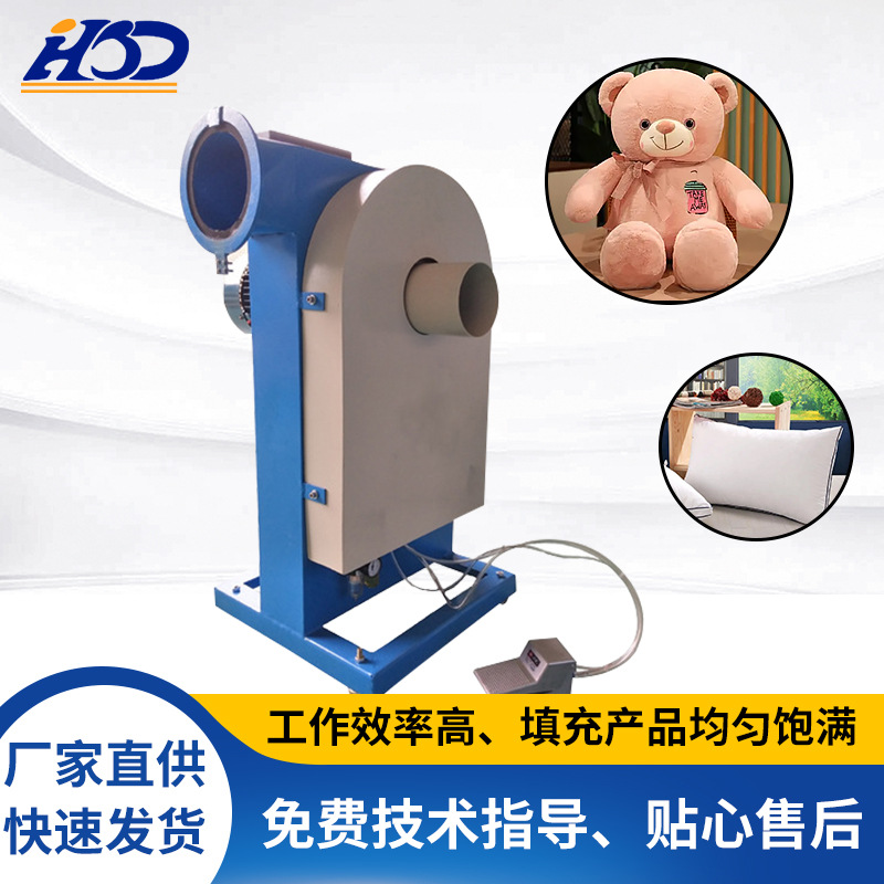 定制小型玩偶公仔充棉机大功率枕头沙发充包机抱枕充棉枕芯加棉机