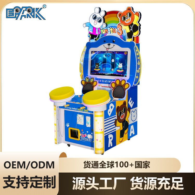 大型室内儿童乐园游乐场电玩城商用小鼓明星3儿童打鼓室内游戏机