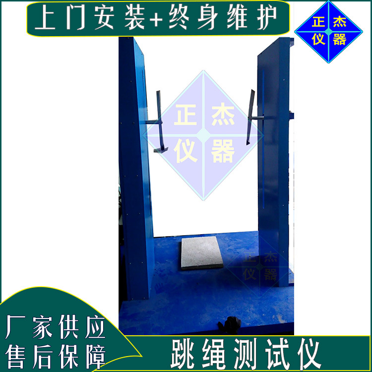 跳绳测试仪 学校健身绳综合弹力强度检测仪器 钢丝绳力学测试机