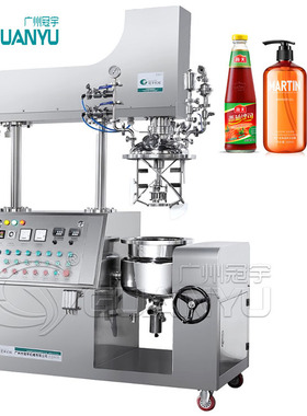 广州乳化机20L食品乳膏设备蒸汽加热上均质高剪切真空均质乳化机