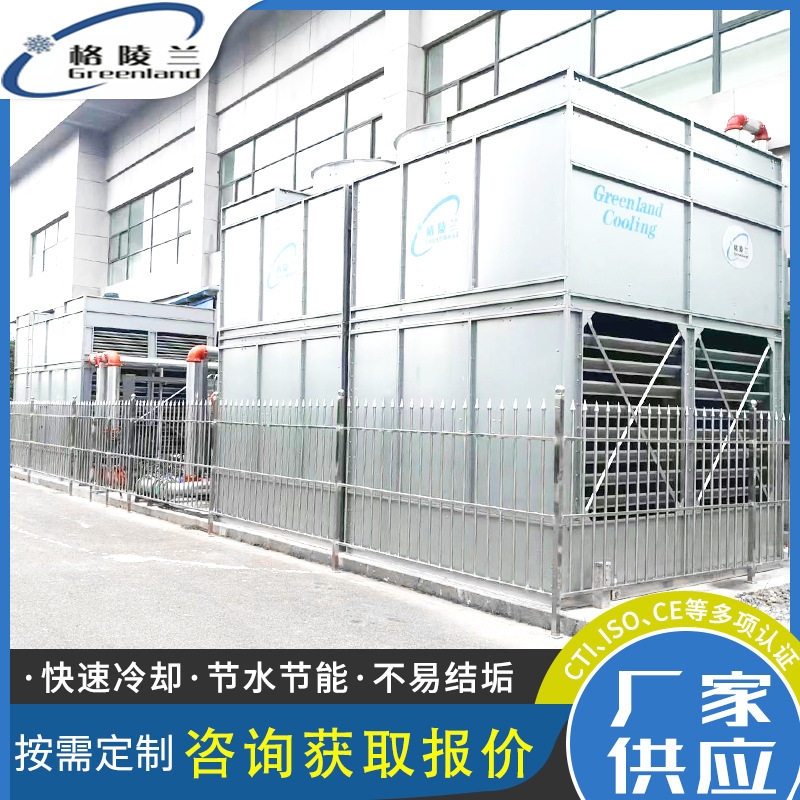 蒸发式冷凝塔 蒸发式水塔 模具降温用蒸发冷凝器 方形横流冷却塔