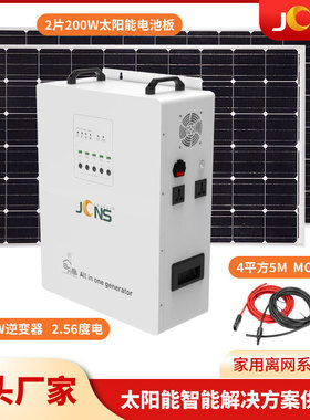 1200W太阳能一体机 UPS逆变器 双向逆变器市电 太阳能系统套装