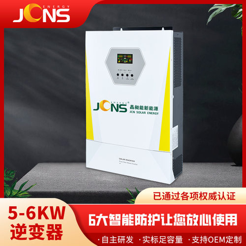 深圳工厂太阳能逆变器5500W家用MPPT逆变器6200W智能一体控制器