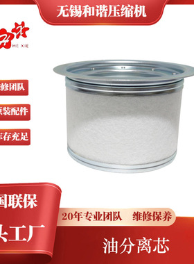英格索兰原装正品空压机零配件 油分离芯23716467