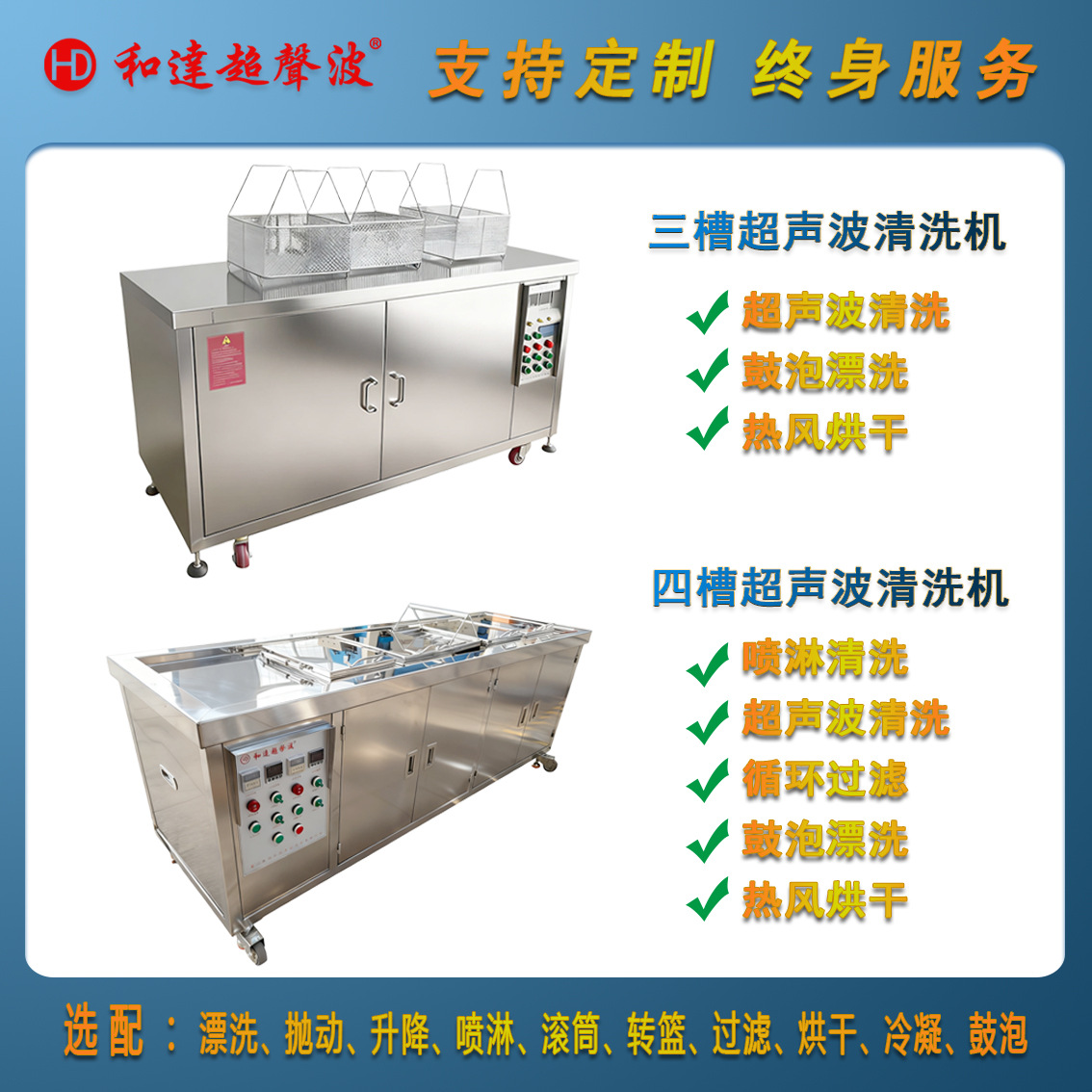 三槽四槽工业超声波清洗机清洗漂洗喷淋烘干高效去油福建厂家