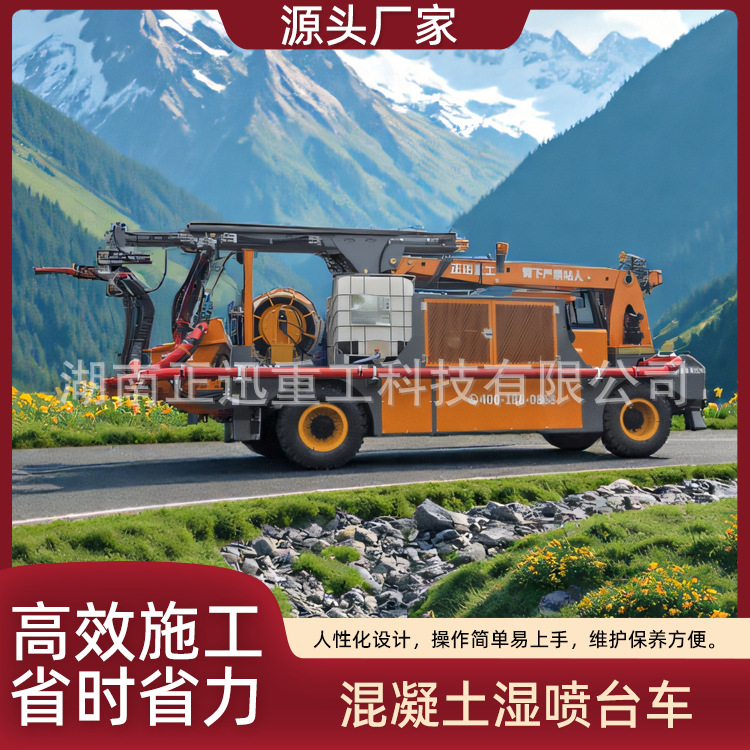 正迅重工 混凝土泵车 隧道工程车载泵 智能控制 现货供应