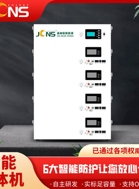 堆叠式储能系统110-220V堆叠式一体机5/10KW家用离网储能系统
