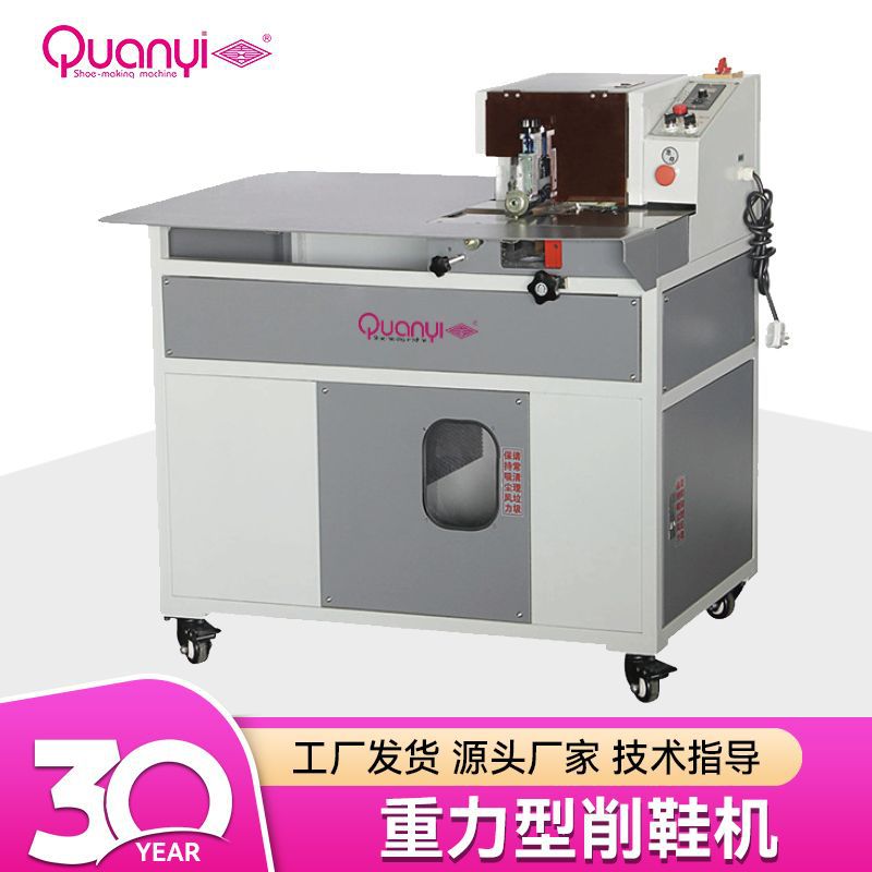 高效鞋机流水线制鞋机械设备运动鞋EVA海绵重力型削鞋垫削泡棉机