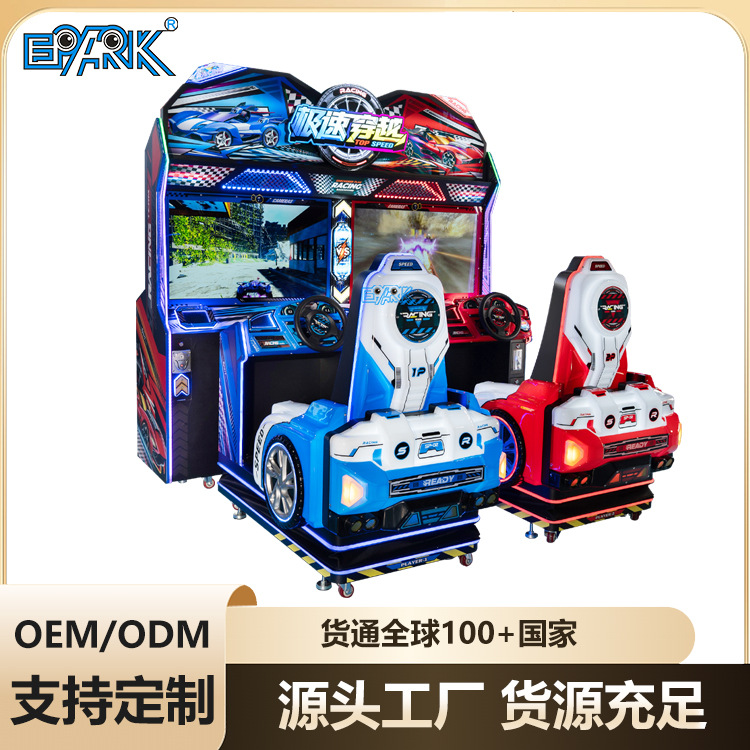 电玩城大型摩托赛车投币游戏机动漫游戏厅模拟机娱乐设备源头厂家