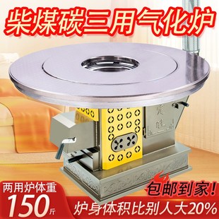 农村家用新型柴火取暖炉气化炉无烟柴煤两用柴火炉子汽化炉柴火灶