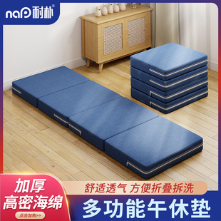 耐朴折叠床垫简易学生宿舍单人榻榻米打地铺办公室午睡垫加厚海绵