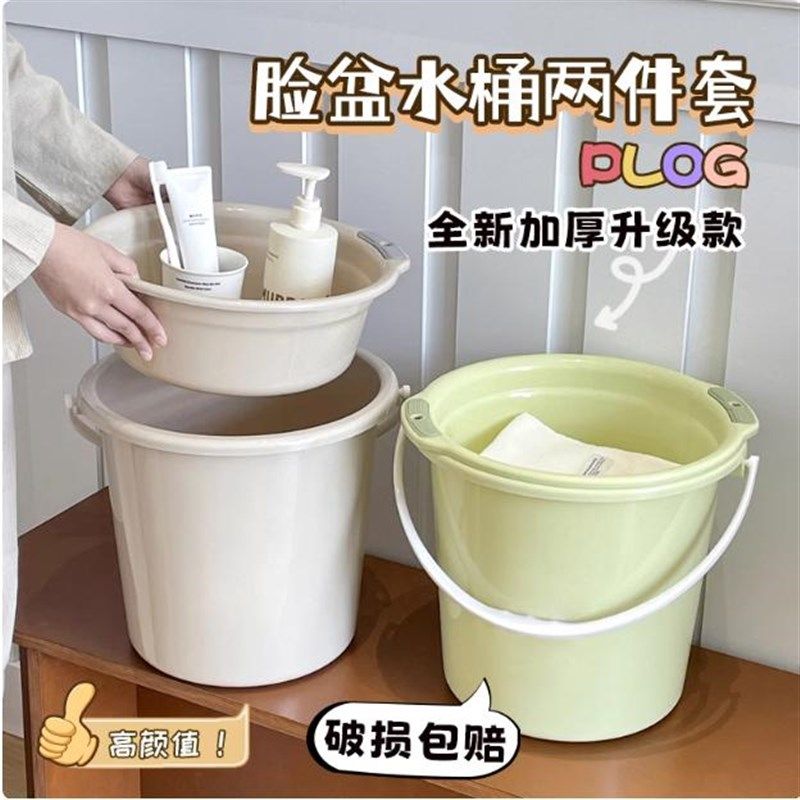 加厚塑料桶家用特大号手提水桶学生宿舍用脸盆洗漱大容量储水提桶