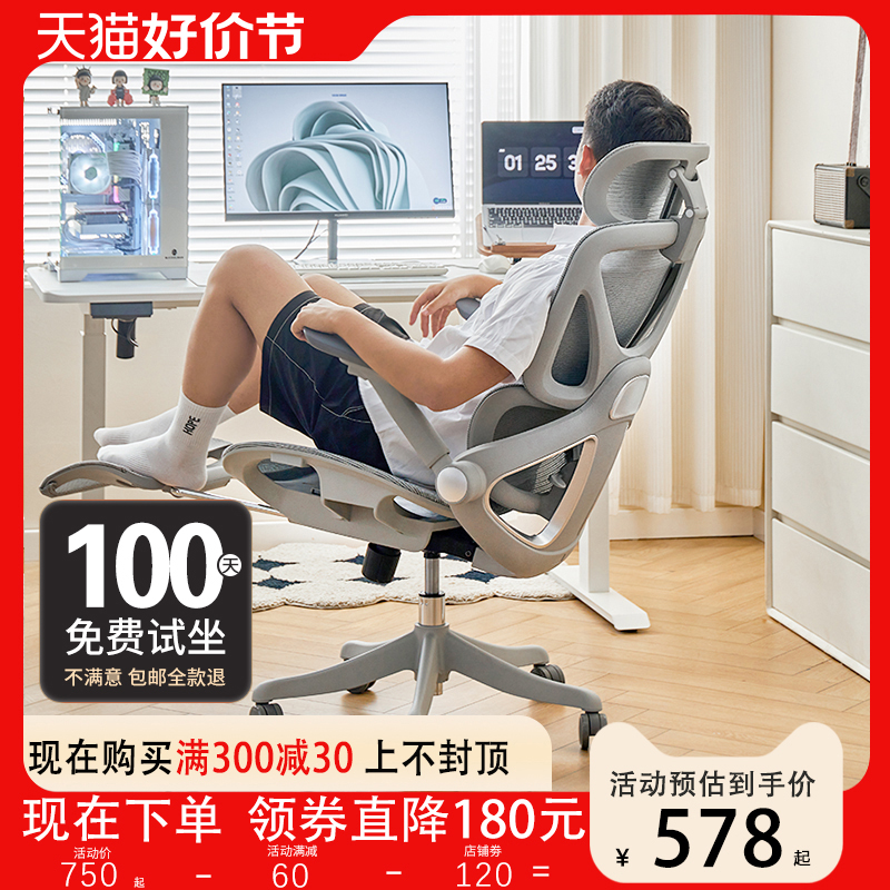 法果P2Pro人体工学椅电竞椅电脑椅家用久坐书桌学习椅子办公座椅