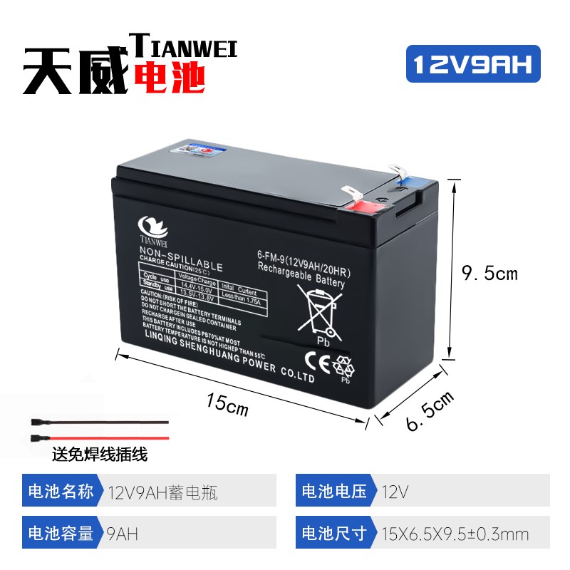 农用背负式电动喷雾器电瓶12v8ah通用送风筒打药专用蓄电池大容量