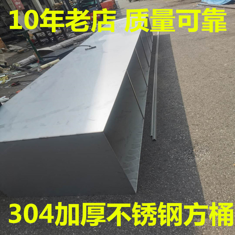 定制加工 304不锈钢水箱定制长方形圆形大水桶316L储水罐盒子加厚