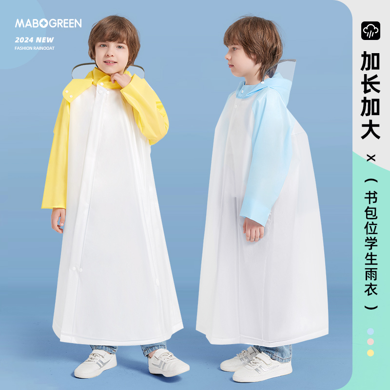 儿童雨衣男孩中小学生上学专用男童2024新款全身防水带书包位雨披