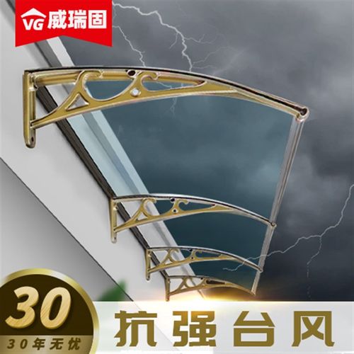 铝合金支架雨棚耐力板无声家用阳台窗户大门空调静音遮阳遮雨蓬