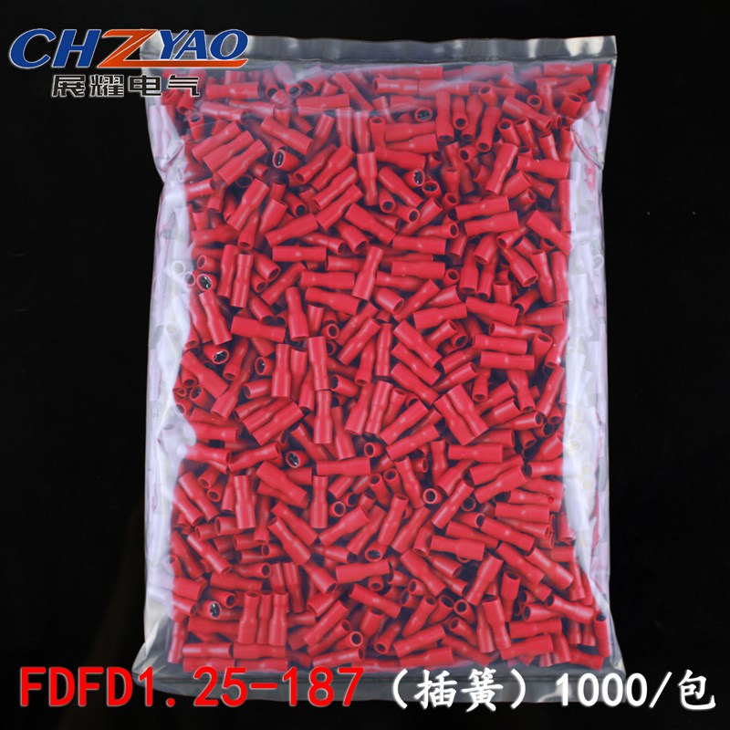 FDFD1.25-187 冷压母全绝缘接线端子 4.8插簧 铜鼻子黄铜 1000只