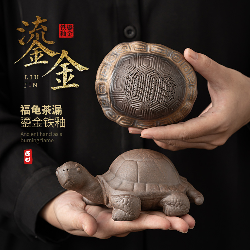 蕴华堂 福龟全陶瓷一体茶漏家用茶叶茶隔乌龟创意过滤茶水分离器